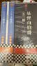 大仲马代表作全5册 基督山伯爵三个火枪手 法国浪漫主义文学代表 读客三个圈经典文库文学 双11大促 暑期推荐 暑期书单 实拍图