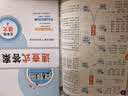 2026秋季北京真题圈北京专版五年级上册下册语文数学英语部编版统编版人教版北师大版北师版北京课改版 小学真题卷五年级复习单元期中专项期末考试卷测试卷 五年级语文上册【人教版】 晒单实拍图
