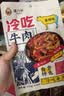 谭八爷 冷吃兔肉200g*2麻辣味四川特产自贡冷吃兔休闲零食即食 源头直发 实拍图
