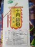 十月稻田 芡实 400g  圆粒红皮鸡头米 鸡头果 五谷杂粮粗粮 炖汤煲粥材料 实拍图