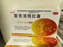 俊宏 藿香清胃胶囊0.32g*24粒 10盒 肠胃消化口苦口臭消化不良食欲差肠胃炎 实拍图