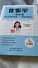 化验单一看就懂——专业医生教你看懂125个健康关键密码（升级版） 实拍图