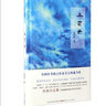 正版包邮 半亩云 全国中考热点作家美文典藏书系 包利民著 一部面向中学生的散文作品 实拍图