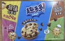 趣多多香脆曲奇饼干经典巧克力原味共510g含24包休闲零食 早餐下午茶 实拍图
