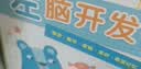 小红花全脑思维升级训练5-6岁(全4册）观察力专注力记忆力幼儿益智书籍左右脑开发大书儿童数学智力潜能开发逻辑寒假阅读寒假课外书课外寒假自主阅读假期读物省钱卡 实拍图