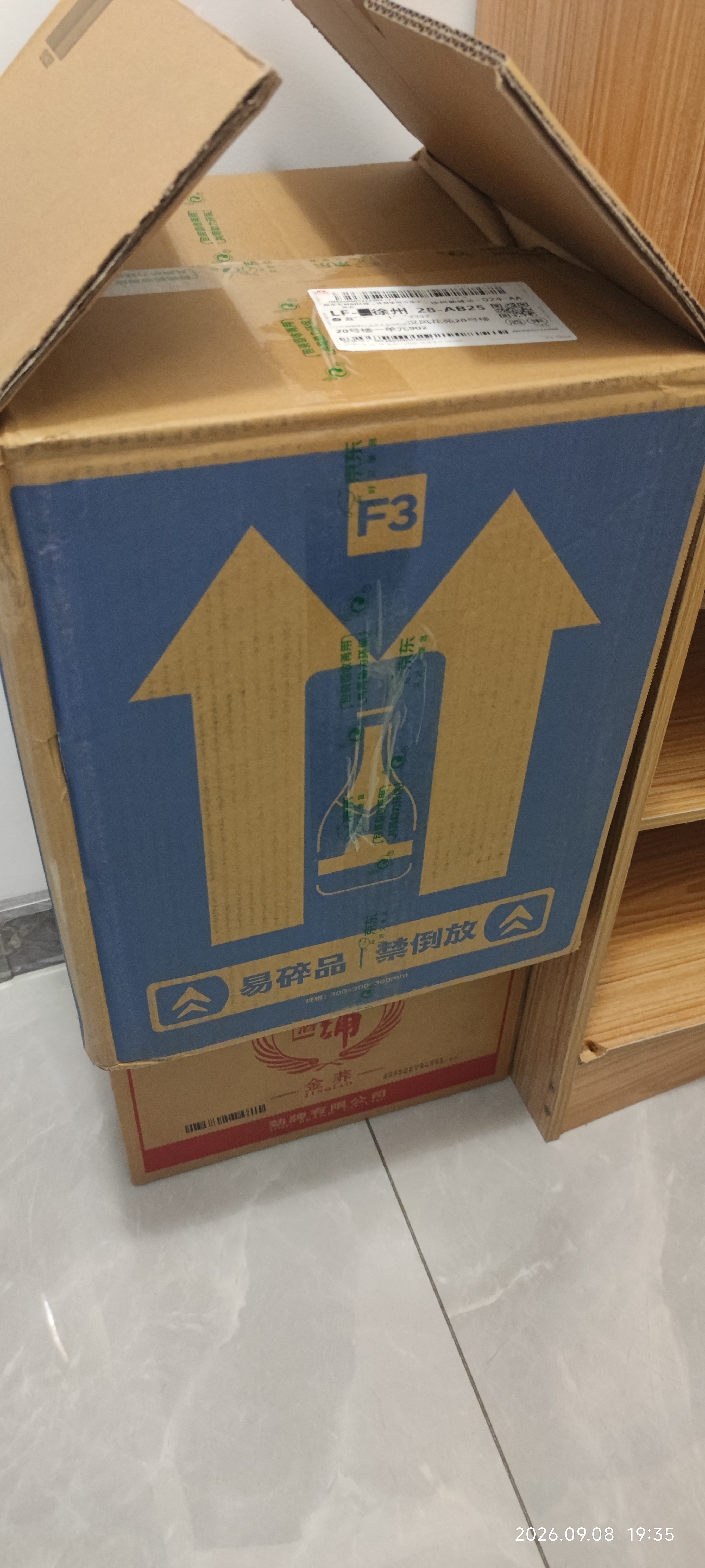 毛铺草本白酒 苦荞酒 金荞(标准版) 39度 500ml*6瓶 整箱中秋送礼 实拍图