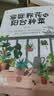 品味生活·家庭养花与阳台种菜 新手农业种植辣椒番茄草莓有机蔬菜家庭养花种花书籍 实拍图
