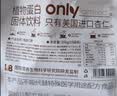 only tree纯杏仁粉即食冲泡谷物高蛋白早餐代餐粉马卡龙曲奇烘焙原料200g 实拍图