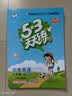 2026秋季53天天练广州专用小学英语六年级上册教科版（三年级起点）五三天天练5 3天天练5 开学季 实拍图