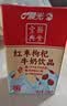 晨光红枣枸杞风味牛奶200ml*16盒 早餐牛奶 送礼佳品 整箱 中秋礼盒 实拍图