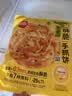 思念台湾风味香葱手抓饼900g10片青少年儿童营养早餐速冻半成品 实拍图