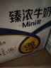 伊利臻浓牛奶 mini版臻浓125ml*20盒 咖啡搭档 中秋礼品礼盒装 实拍图