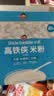 小皮（Little Freddie）有机原味高铁侠大米粉160g*1盒宝宝辅食婴儿营养米糊米粉6-12月 实拍图