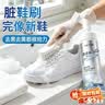 维特丝小白鞋清洗剂刷鞋洗鞋专用清洁剂去污增白去黄免洗擦鞋神器 实拍图
