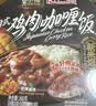 莫小仙好侍联名款自热米饭煲仔饭日式咖喱鸡肉鲜米饭360g方便速食野餐 实拍图