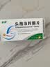 京新 敏新 头孢泊肟酯片 0.1g*6片*2板 挂号问诊取药服务 实拍图