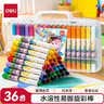得力（deli）36色水溶性油画棒可水洗不脏手蜡笔炫彩棒套装幼儿画画儿童彩绘涂色美术开学礼物男女孩 实拍图