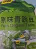甘源牌原味青豌豆青豆豌豆粒豆子坚果炒货休闲零食小吃独立小包装500g 实拍图