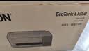 爱普生（EPSON）【6代新品】L1358 墨仓式A4彩色无线单功能家用打印机 家用/办公 AI学习打印机（微信/远程打印） 实拍图