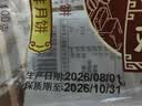 杏花楼广式黄油咖啡月饼散装传统糕点心中华老字号上海特产100g*3 实拍图