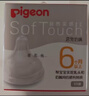 贝亲（Pigeon）自然实感第3代启衔奶嘴 宽口径奶嘴 LL号-1只装 9个月以上 BA133 实拍图