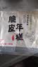 云山半 脆皮年糕500g 约6根 烧烤专用食材 宁波特产方便速食 实拍图