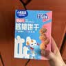小鹿蓝蓝婴幼儿核桃饼干宝宝零食饼干儿童早餐休闲零食曲奇钙铁锌65g*3 实拍图