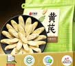 艺福堂花草茶 正宗甘肃特级黄芪片500g 北芪配党参当归枸杞气血煲汤养生 实拍图