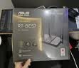 华硕（ASUS）RT-BE57 WiFi7电竞游戏加速路由器家用无线千兆路由全屋WiFi7信号增强放大器2.5g口Aimesh随心组网 实拍图