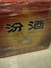 汾酒 红盖玻汾 清香型白酒42度 475ml*12瓶 整箱装 （24-26年随机） 实拍图
