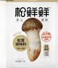 松鲜鲜 松茸调味料1kg【减钠29% 0添加】可代替盐鸡精味精煲汤炒菜调味 实拍图