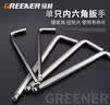 绿林（GREENER）单支内六角扳手加长内六方球头六角螺丝刀 6mm-加长球头 实拍图