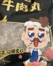 潮夫道牛肉丸1斤+牛筋丸1斤共4袋潮汕手打牛肉丸火锅食材麻辣烫关东煮 实拍图