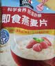 QUAKER 桂格营养早餐1000g袋装谷物膳食纤维即食燕麦片 即食燕麦片1000g*3袋 实拍图