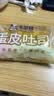 卡尔顿（Calleton）蛋皮吐司面包420g早餐休闲零食虎皮卷代餐下午茶 实拍图