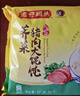 湾仔码头上汤小云吞鲜美猪肉600g75只馄饨速食冷冻馄饨儿童早餐速冻半成品 实拍图