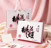 东阿阿胶桃花姬阿胶糕180g*2礼盒装即食阿胶 送长辈营养品礼物中秋礼品 实拍图