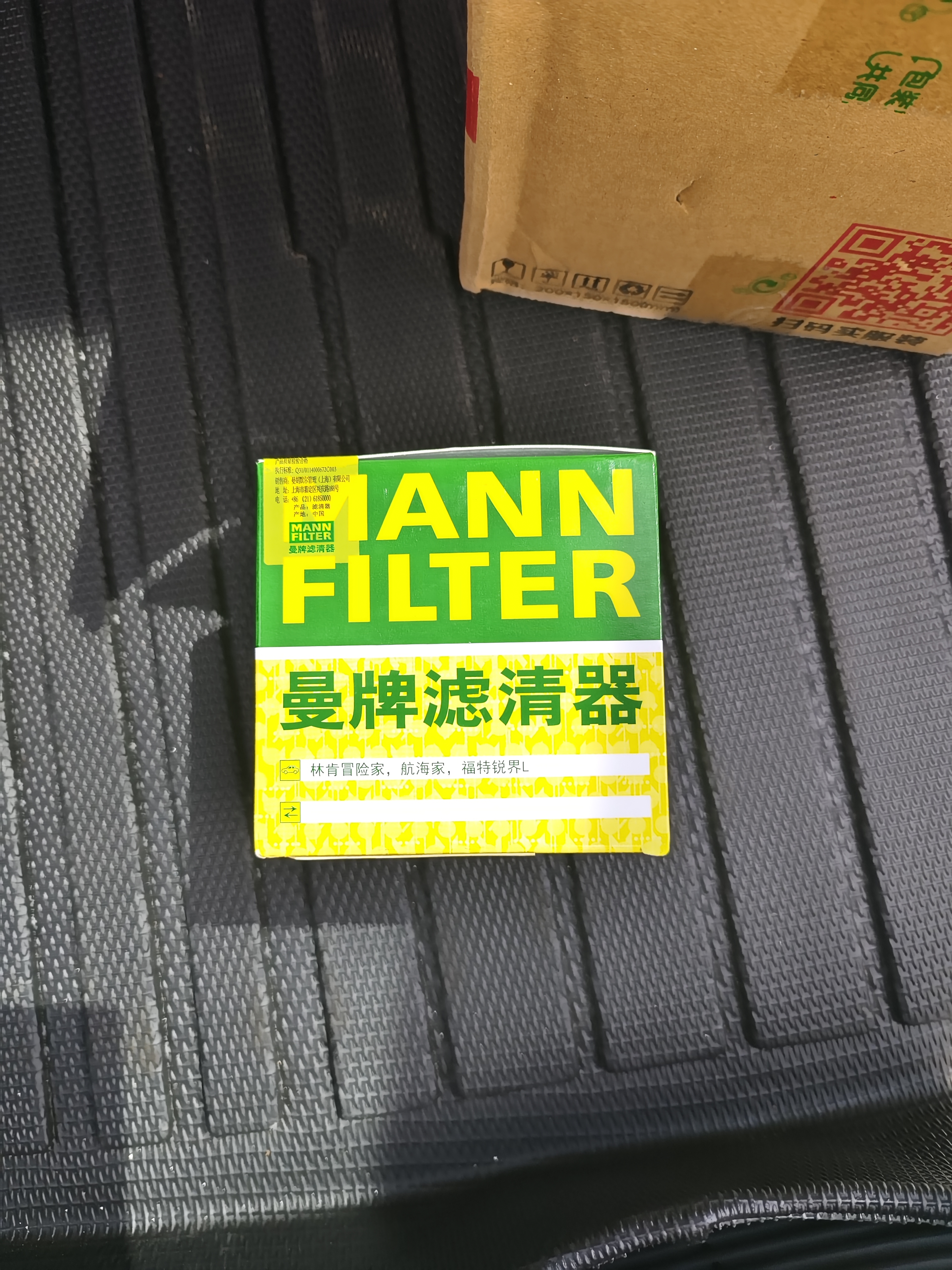 曼牌滤清器（MANNFILTER）机油滤清器机油滤芯W7073/1蒙迪欧锐界L探险者林肯Z航海家冒险家 实拍图