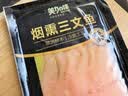 美加佳智利即食烟熏三文鱼刺身(大西洋鲑)净重300g 中秋聚餐 实拍图