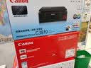 佳能（Canon）【交个朋友同款九折】G3810大容量可加墨彩色多功能无线一体机（打印/复印/扫描//微信远 实拍图