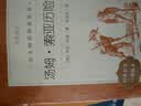 汤姆索亚历险记 语文阅读推荐丛书 六年级下 必读 小学名著阅读课外书目 正版原著完整无删减 马克吐温 暑期阅读 课外阅读 学生阅读）人民文学出版社 开学季 实拍图