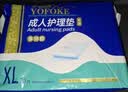 永福康成人护理垫 XL20片 尺寸80*90cm 婴儿孕产妇床垫老人一次性隔尿垫 实拍图