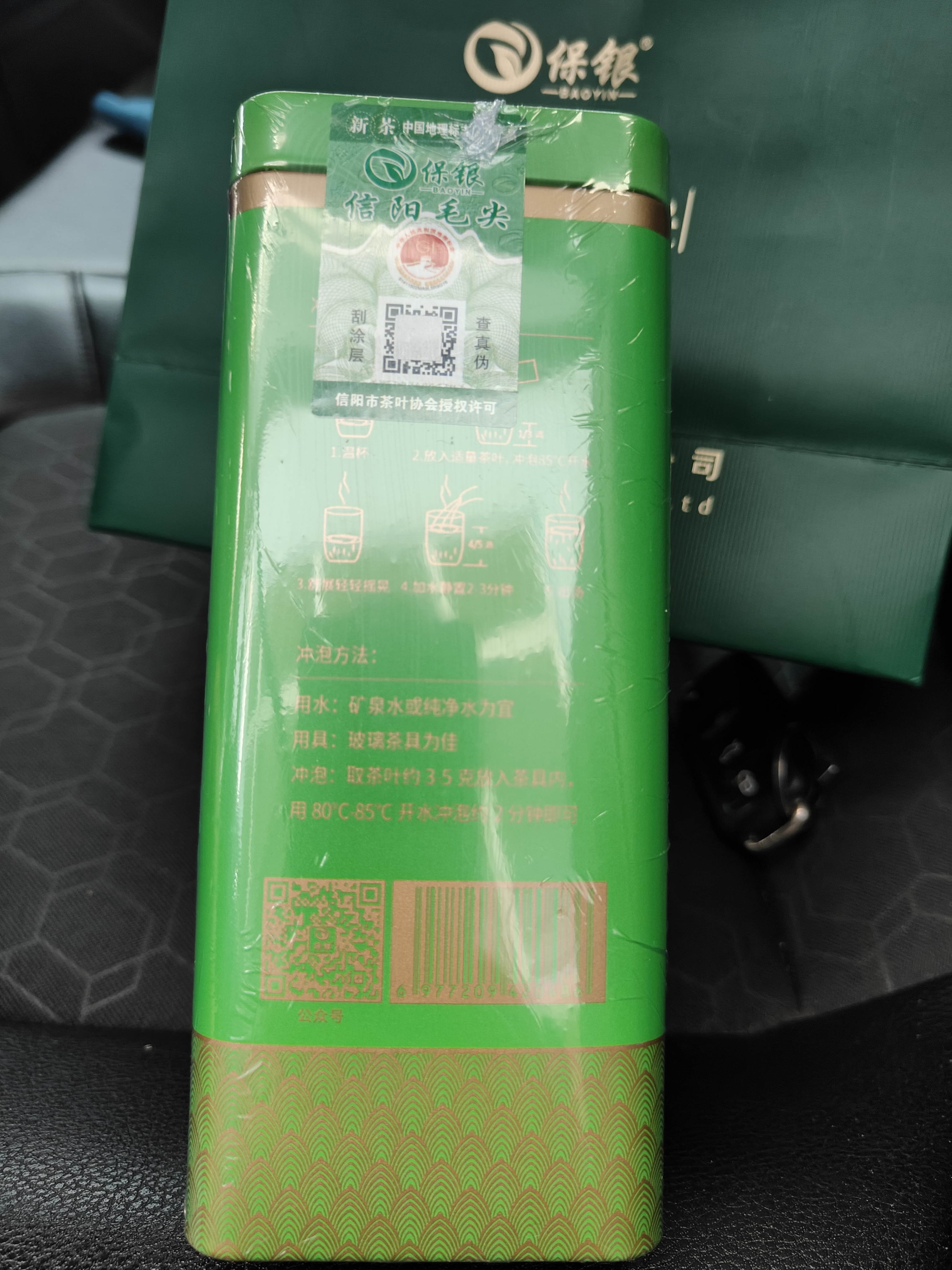 保银茶叶信阳毛尖2026新绿茶茶雨前特级嫩芽2罐共1斤自饮中秋节礼品 实拍图