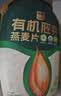 西麦有机胚芽燕麦片桶装800g 家庭装高蛋白质营养早餐0添加蔗糖 实拍图