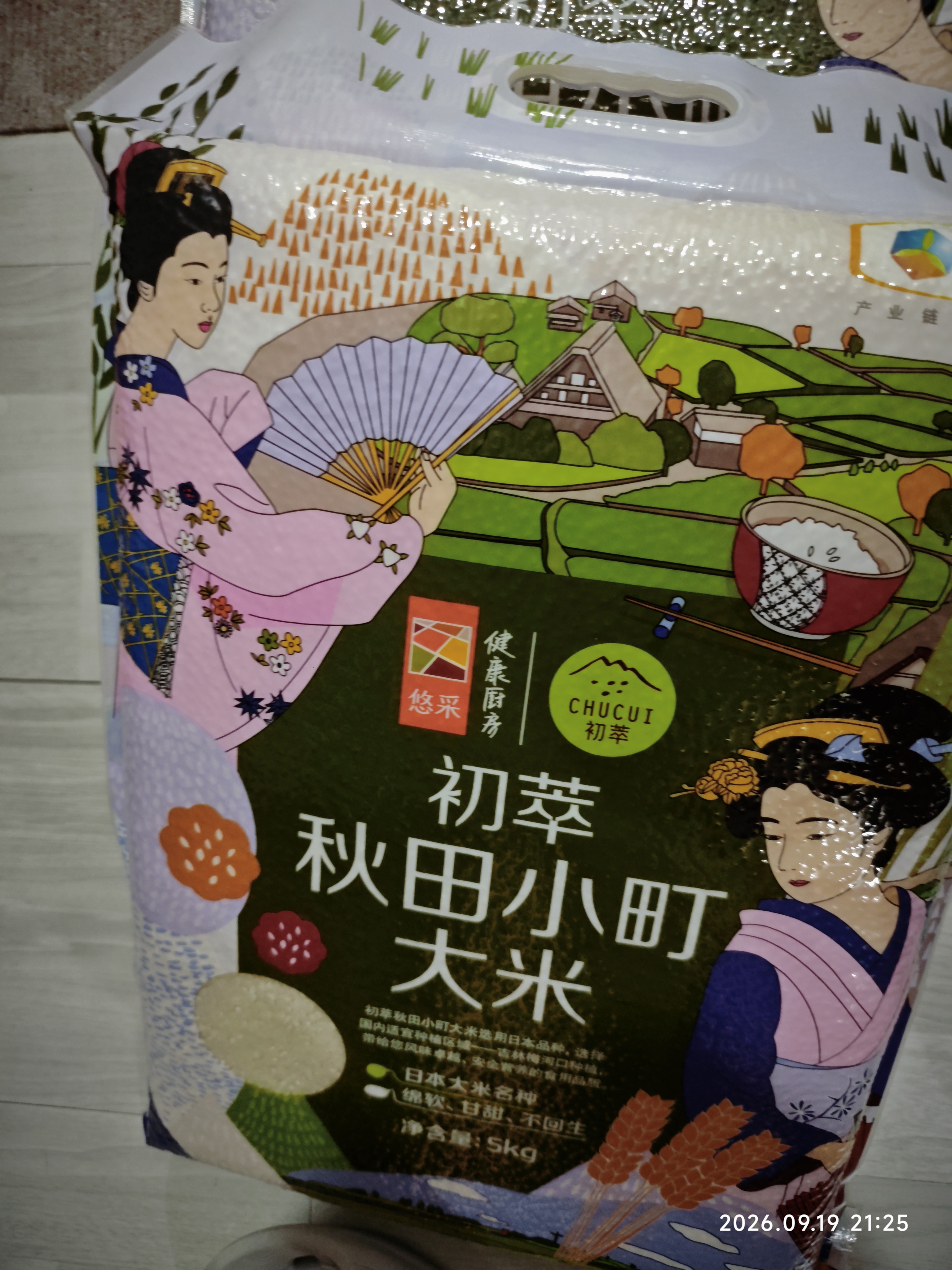 初萃中粮秋田小町大米10斤 当季新米 寿司米 充二氧化碳保鲜 真空包装 实拍图