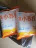 【活动 】食用小苏打粉烘焙原料饼干面包家用清洗蔬果去污多用途 苏打粉500克*2袋 实拍图