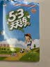 2026秋季53天天练小学英语三年级上册RP人教PEP版（三年级起点）五三天天练5 3天天练5.3天天练5·3天天练学霸培优学霸提优 开学季 实拍图