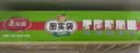 美丽雅保鲜密封袋大中小号90只家用食品级可冷冻双夹链加厚冰箱食物蔬菜 实拍图
