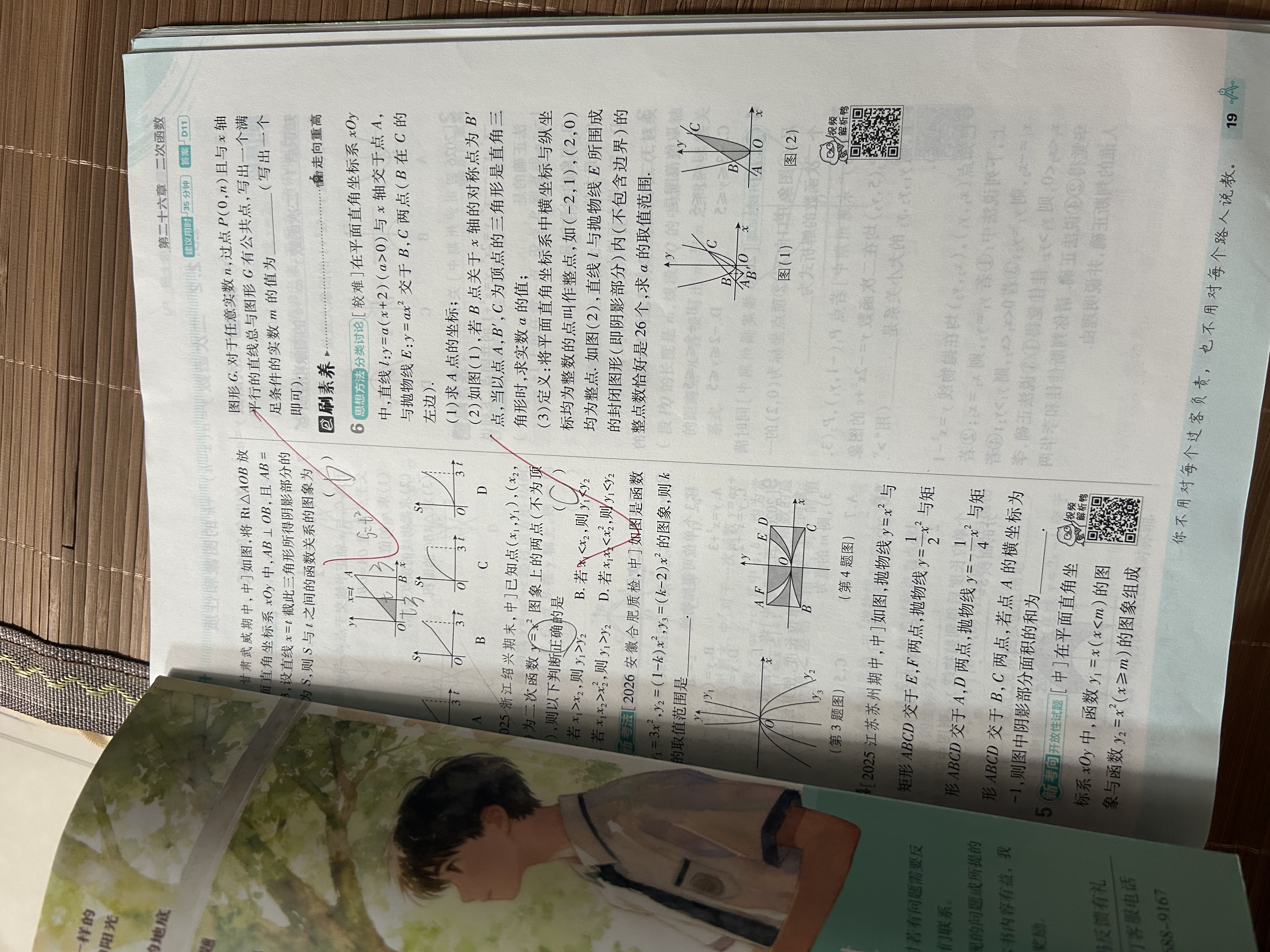 【2027学年】2027春新版2026秋季新版 2026春季新版初中必刷题九年级下册上册数学初三人教版数学物理化学科目可选新华正版适配新版教材同步9年级试卷刷题试卷练习册狂K重点 九年级2025秋季  实拍图