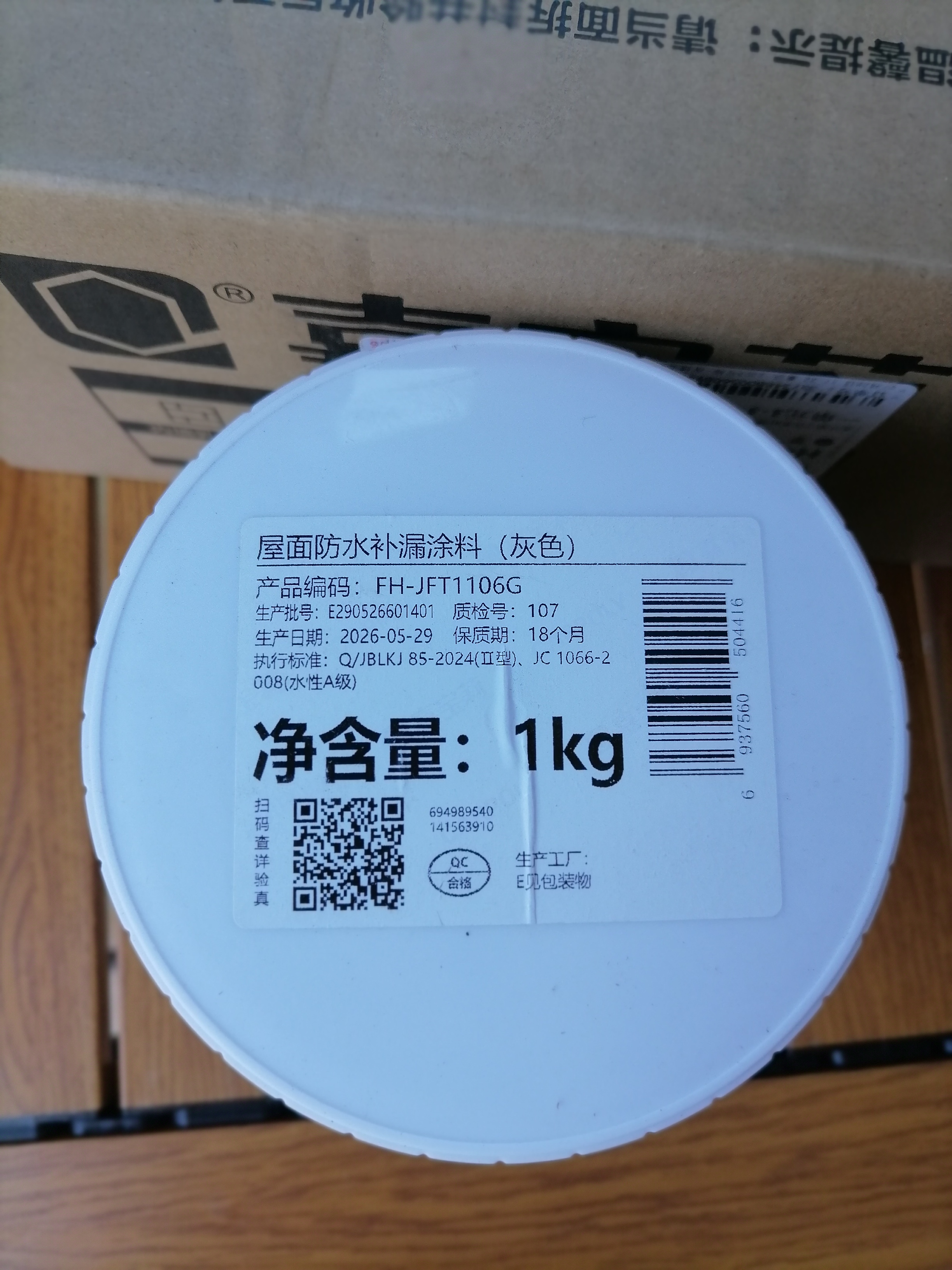 嘉宝莉防水涂料屋顶防水胶补漏材料高弹性丙烯酸房顶水泥色防水1kg  实拍图